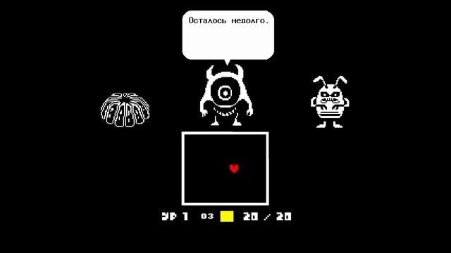 Undertale ►11 Неожиданный Конец смотреть онлайн