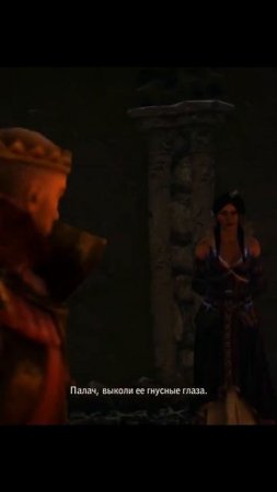 Гордость Филиппы | Ведьмак 2 #thewitcher2 #ведьмак2