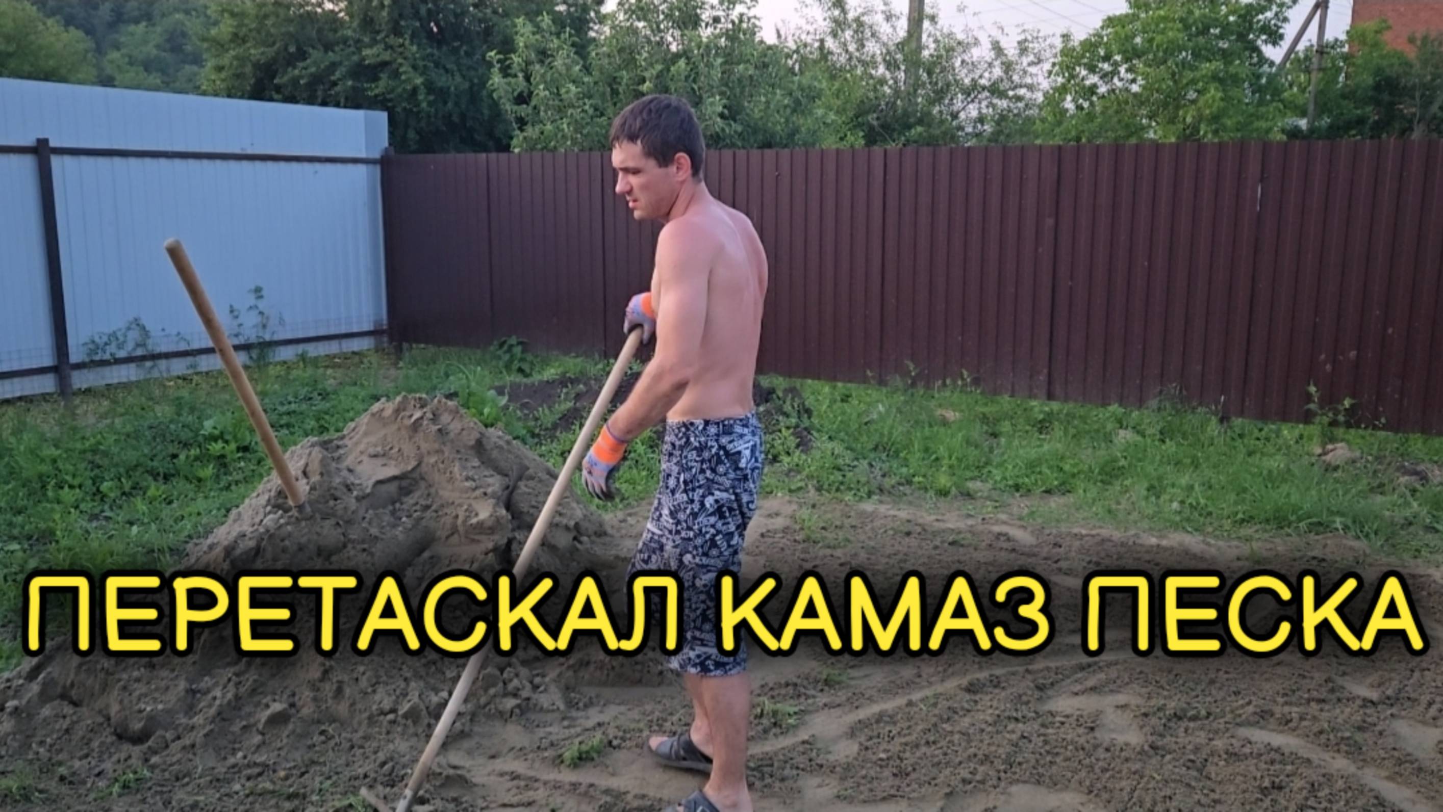 ГОТОВЛЮ ПЛОЩАДКУ ПОД БАССЕЙН / ЗАГОТОВКИ НА ЗИМУ / БАССЕЙН ДЛЯ ГРУДНИЧКА