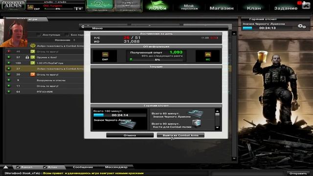 COMBAT ARMS. Теперь всё в одном месте... смотреть онлайн