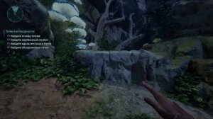 Все фрагменты тотема непокорности Скейна - Подношение