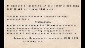 80 мгновений к Победе. Выпуск № 31