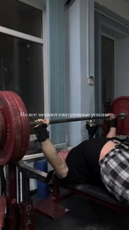 Усилия каждый день. Без исключений.