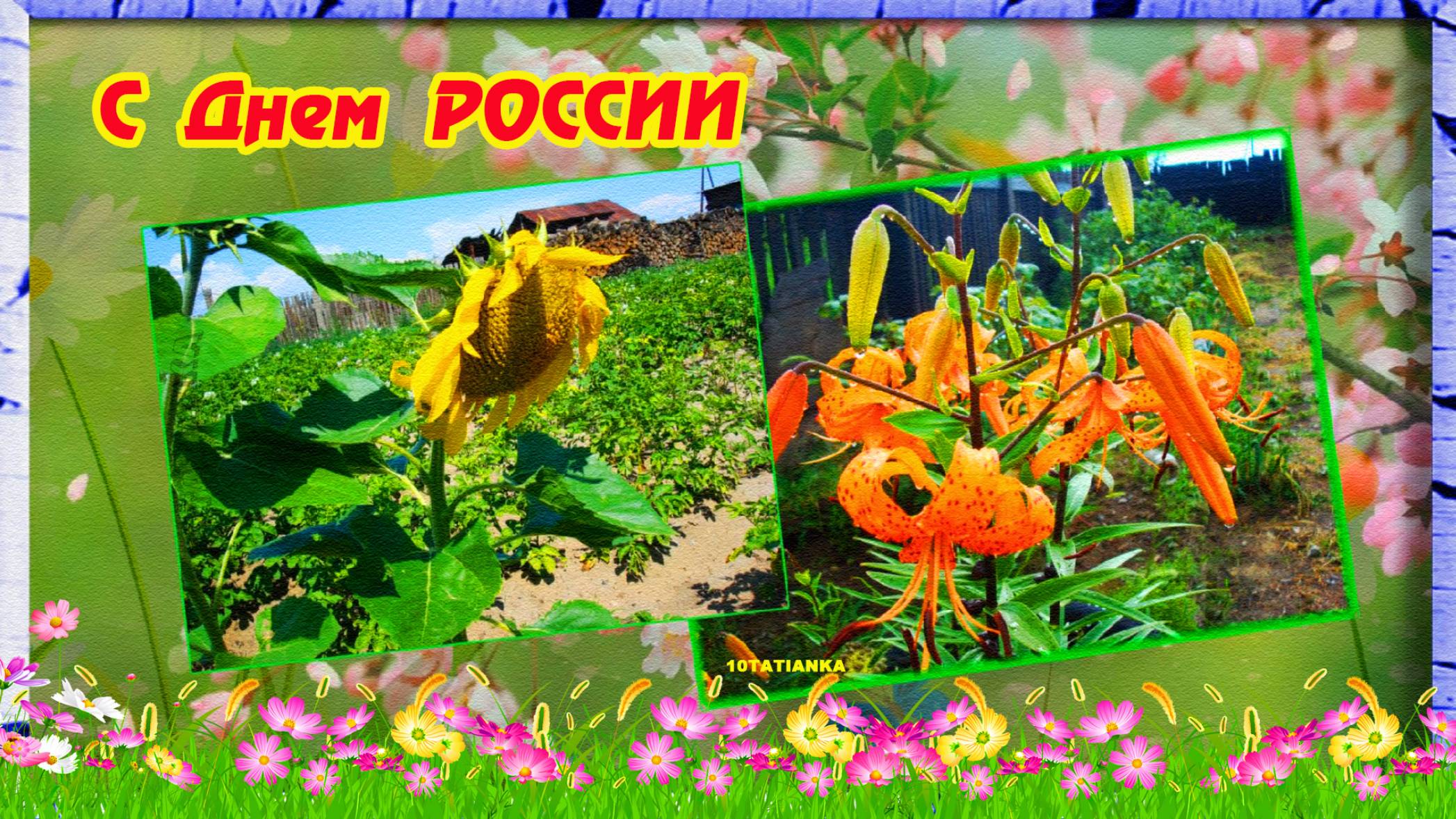 С днем России! 🇷🇺 Красивая музыкальная открытка с днем России! 12 июня. Поздравляю❤️