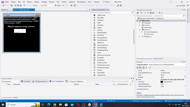 MouseСlick № 2 Как сделать автокликер мыши на C# Дизайн Windows смотреть онлайн
