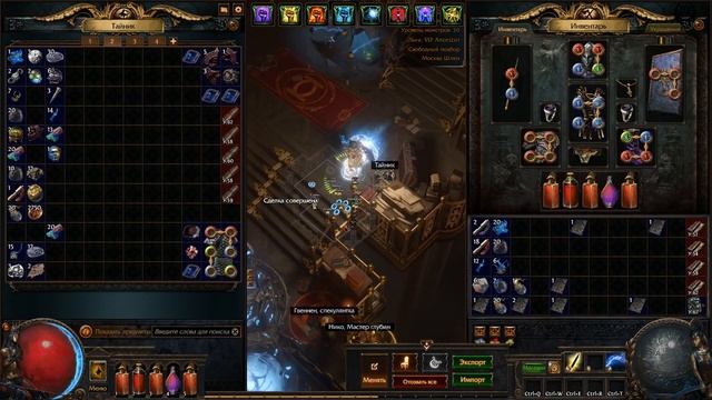 Path of Exile Прохождение 2023 №55 Потерянная экспедиция смотреть онлайн
