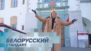 Королевский отдых: где в Беларуси можно насладиться дворцовой роскошью?