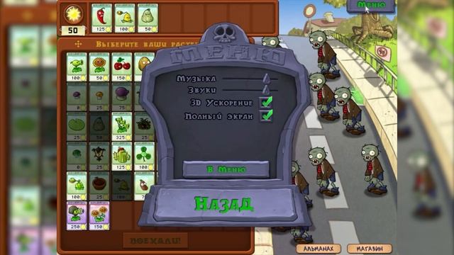 СТАЛ ГАРГАНТЮА В РАСТЕНИЯ ПРОТИВ ЗОМБИ!!! PLANTS VS. ZOMBIES #11 смотреть онлайн