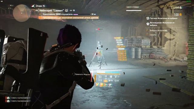 Дивизия 2 | Tom Clancy's The Division 2 Разбиватель леге как оно игр смотреть онлайн