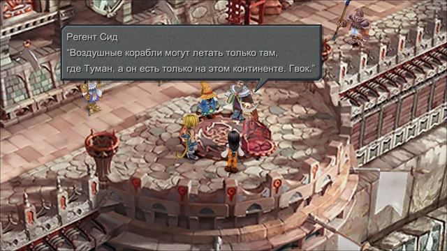 Final Fantasy IX. Прохождение на 100%. Часть 16. смотреть онлайн