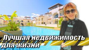Купить ТАУНХАУС на Коста Бланка. Дома в Испании. Недвижимость в Испании