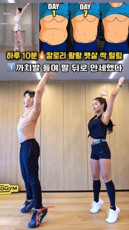 하루10분 뱃살 싹 털리는 운동 #뱃살운동 #오운완