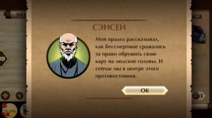 Shadow Fight 2 - Русская Озвучка - Подземелье: 1 ярус / прохожд?