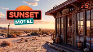 Играю в Sunset Motel делаю 2 новые комнаты часть 1