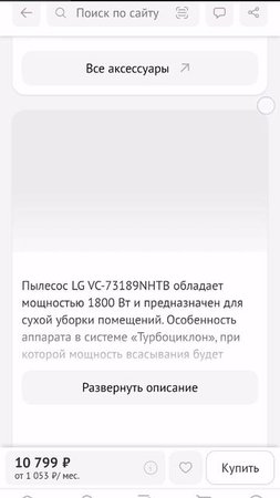 Обзор пылесоса  LG VC-73189NHTB часть 2 Vacuum Cleaner Tutorials