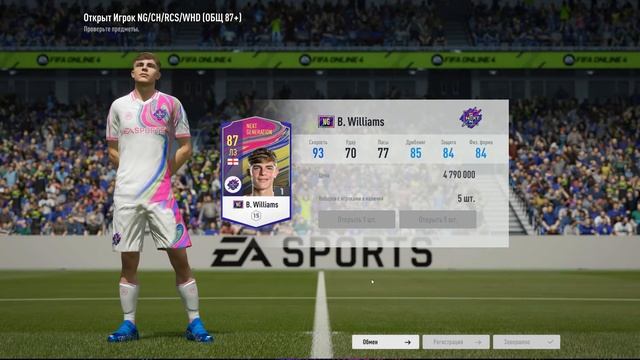 FIFA Online 4 Иконаааа?? смотреть онлайн