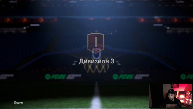 БЕЗ ДОНАТА В EAFC25 #3/ НАГРАДЫ ЗА WL и RIVALS / ПАК С ГЕРОЕМ 87(max) смотреть онлайн