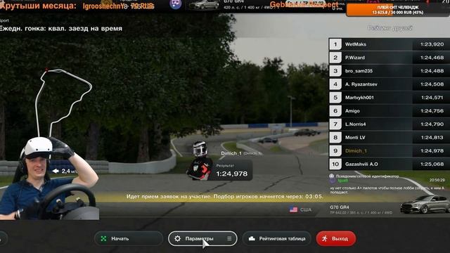 №294_Атланта. Гр.4 / Gran Turismo 7 смотреть онлайн