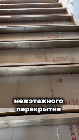 утепление межэтажки