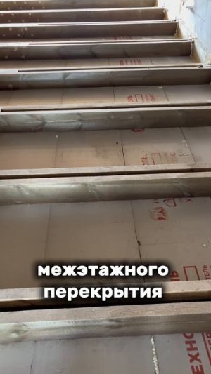 утепление межэтажки