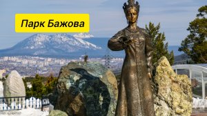 Златоуст