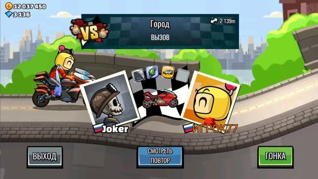 Hill Climb Racing 2 ПРОХОЖДЕНИЕ ИГРЫ passing the game Донат в описани?