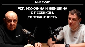 РСП. Мужчина и женщина с ребенком.