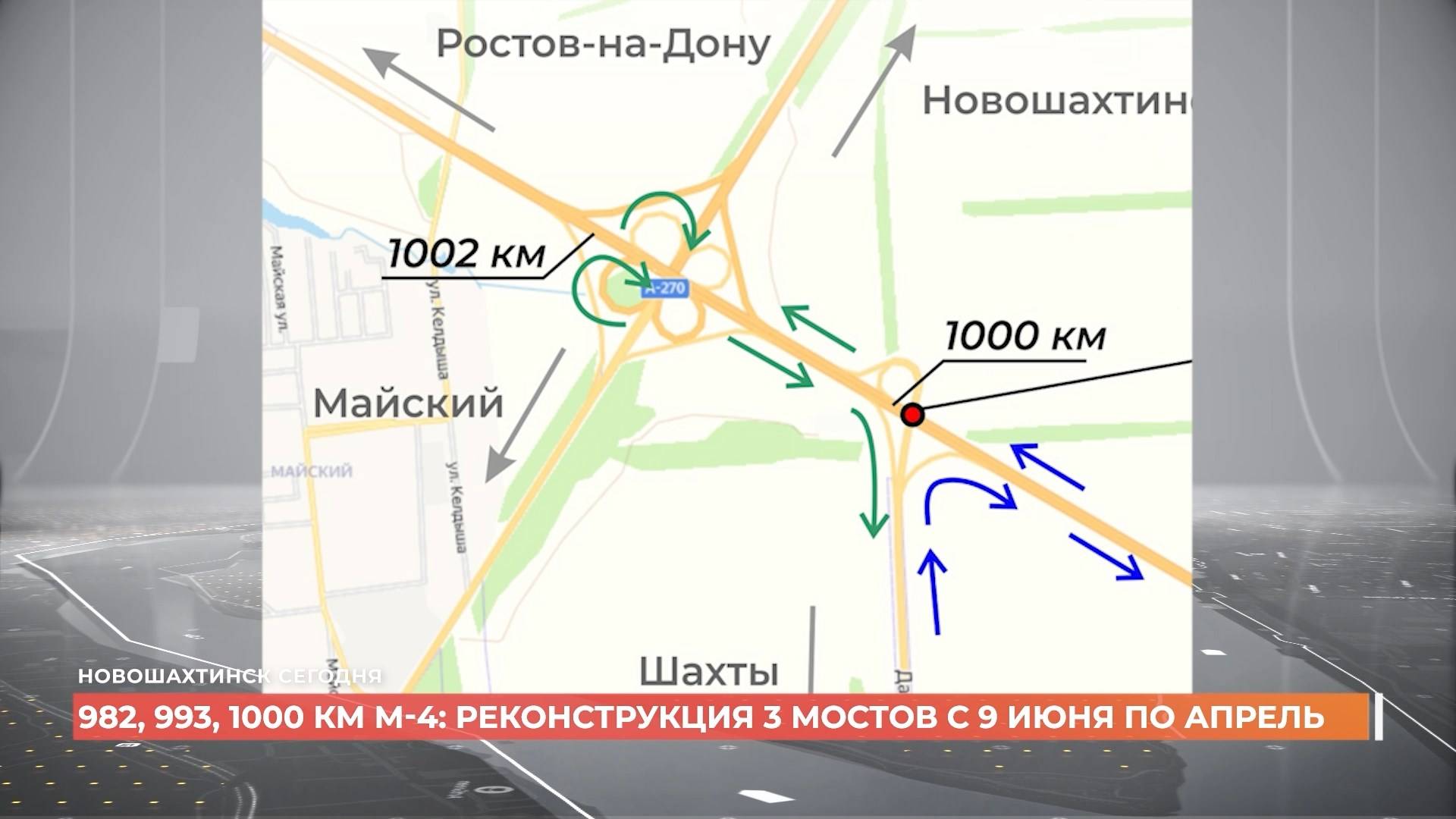 Новошахтинск сегодня. Выпуск за 09 июня 2025