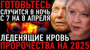 ЕЁ НЕ ХОТЯТ ВИДЕТЬ НИ НА ОДНОМ ТВ КАНАЛЕ ИЗ-ЗА ЭТОГО ПРОРОЧЕСТВА! ХОЛОДЯЩИЕ ПРОРОЧЕСТВА ТАТЬЯНЫ БОРЩ