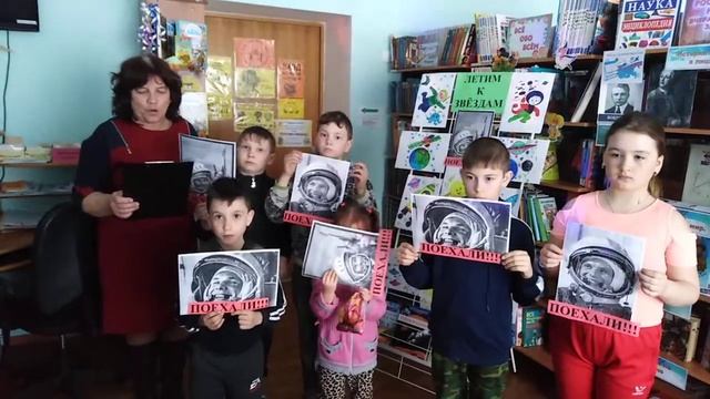 Читатели Закутчанской сельской библиотеки поздравляют с Днем космонавтики