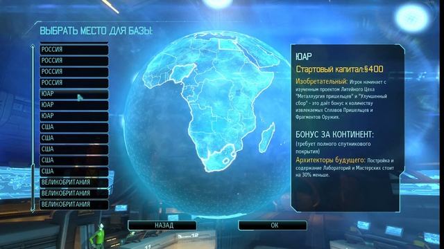 XCOM  Long war. v1.1 build 44.6. Сложность: ЖЕСТОКАЯ. Обзор и первая ?