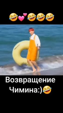 Немного юмора с Чимином, БТС