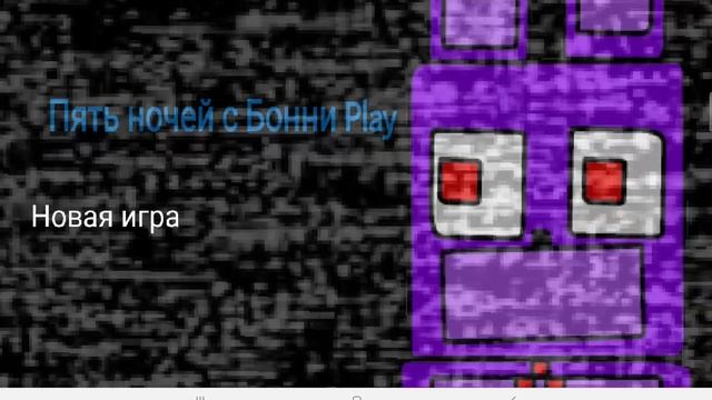 ОБЗОР НА ОБНОВУ ИГРЫ ОТ БОННИ PLAY! смотреть онлайн