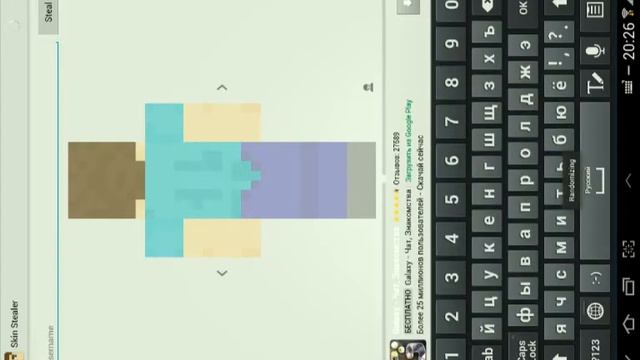 Как установить скин на minecraft pe смотреть онлайн