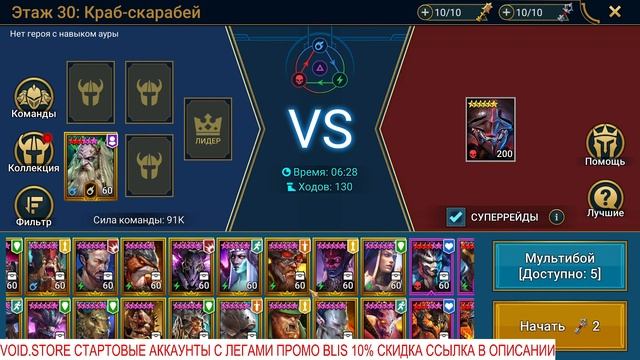 Raid Shadow Legends Алюра обзор героя гайд смотреть онлайн