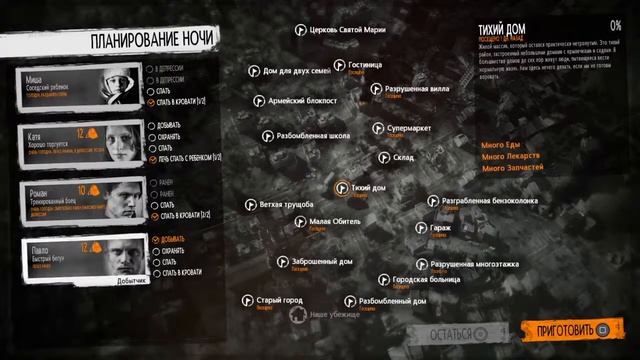 This War of Mine / Продолжаем выживать смотреть онлайн