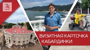 Поселок Кабардинка встречает туристов
