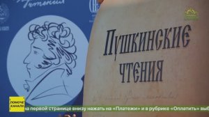 226 лет со дня рождения Александра Сергеевича Пушкина отметили в уральской столице