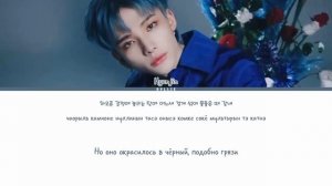 HYUNJIN (STRAY KIDS) - LOVE UNTOLD [ПЕРЕВОД НА РУССКИЙ/КИРИЛЛИЗАЦИЯ Col