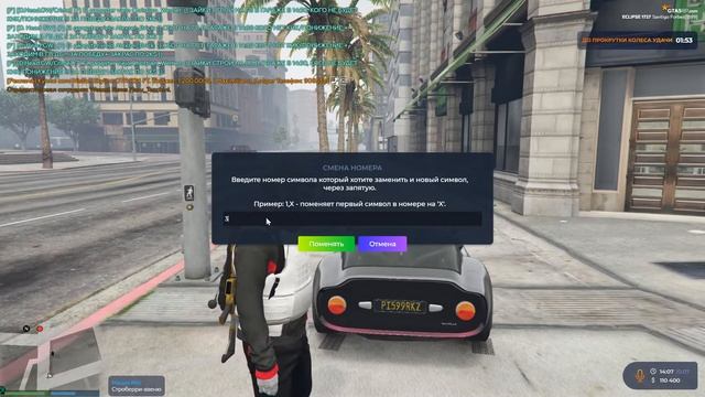 смена номеров где? смотреть онлайн