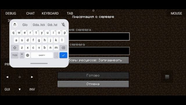 Как зайти на сервер GlobalWorld с вашего мобильного устройс смотреть онлайн
