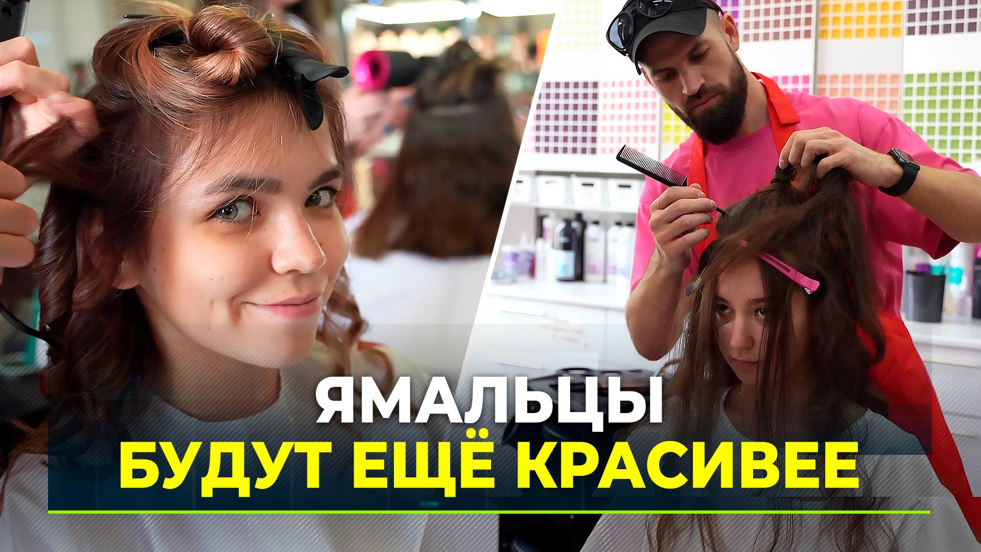 Представители индустрии красоты региона повысили квалификацию в Москве