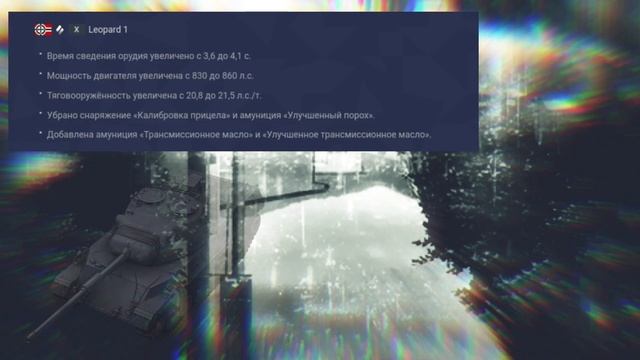 НЕРФ в обновлении 11.4 Tanks Blitz. Техника десятого уровня смотреть онлайн