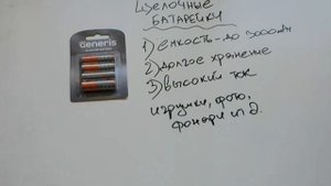 Правильные батарейки - чем они лучше и как их проверить!