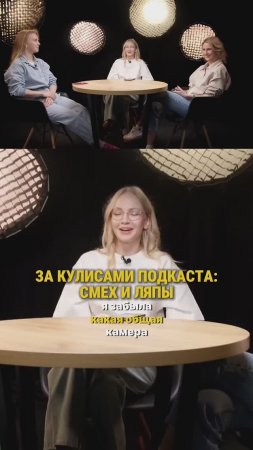 На съемках тоже бывает весело #интервью #ляпы #смешныевидео