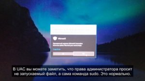 sudo в Windows 10.
