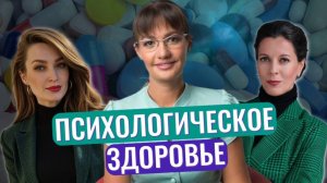 Когда обращаться за помощью? // Экстренная психиатрическая госпитализация // Психологи в ЕМИАС