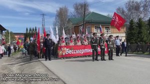 "Шагай бессмертный полк" М. П. Мороз. Видеоработа победителя районного конкурса.