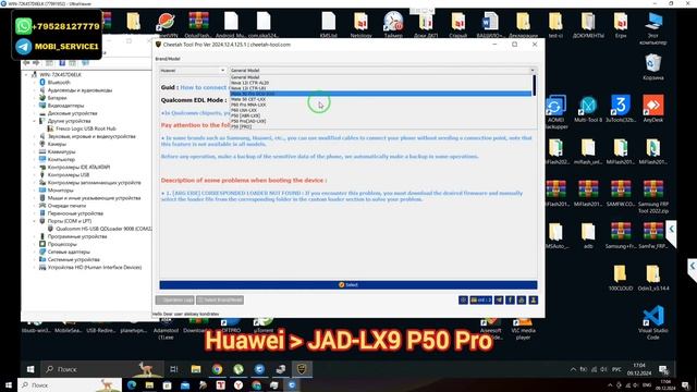 Huawei P50 Pro (JAD-LX9). Remove Huawei ID. Разблокировка. Test point Cheetah Tool смотреть онлайн