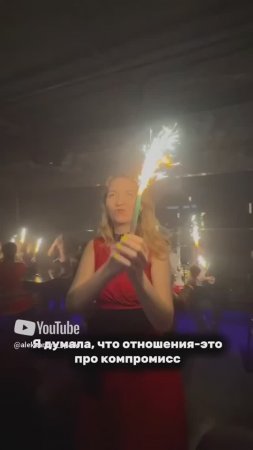 ОТНОШЕНИЯ, КОТОРЫЕ НЕ ГАСЯТ, А ЗАЖИГАЮТ #отношения #рек #рекомендации #отношенияновоговремени